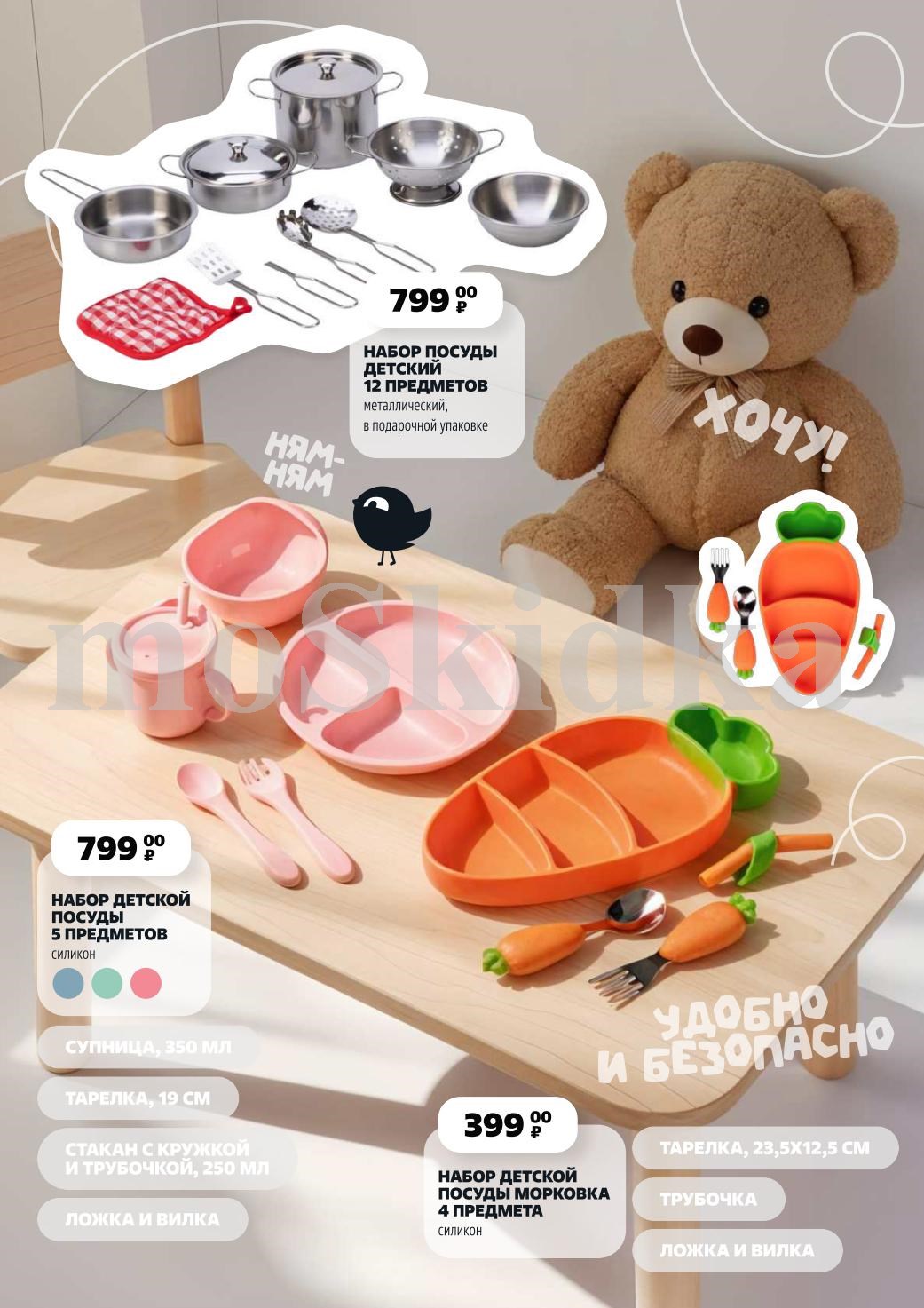 Набор детской посуды 12 предметов - 799р. Силиконовые наборы от 399р. Тарелки, стаканы, ложки, вилки. Безопасно и ярко для малышей.